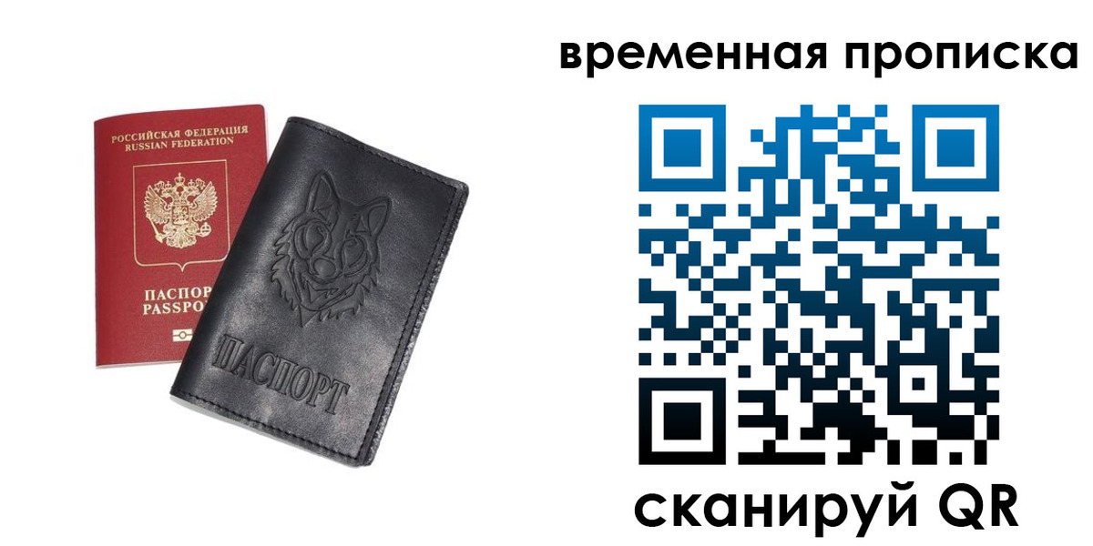 временная регистрация госуслуги в Абакане