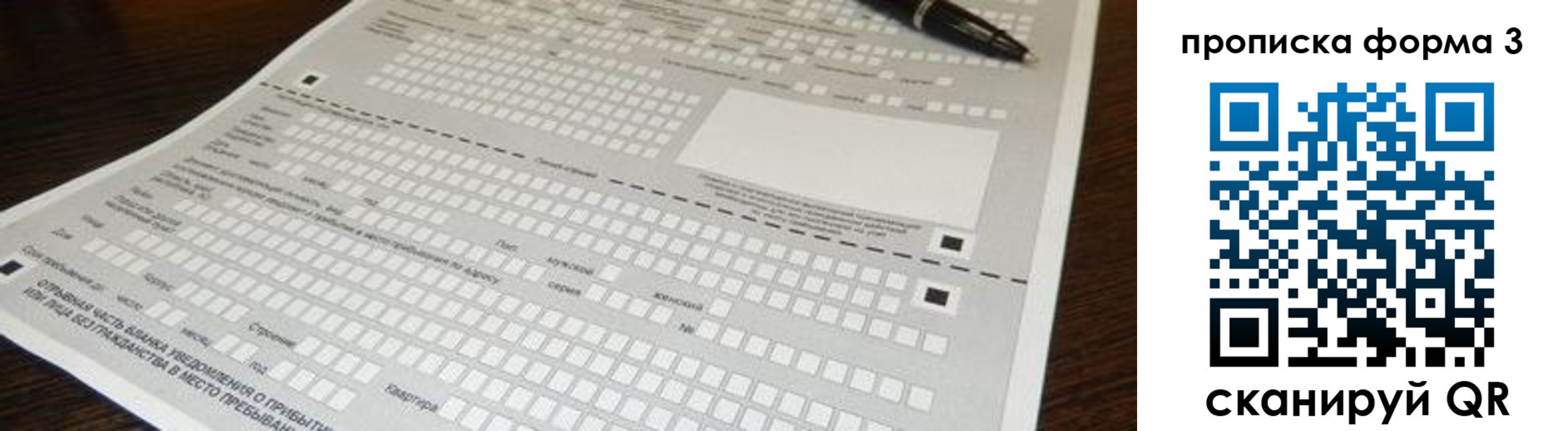 прописка для работы в Абакане