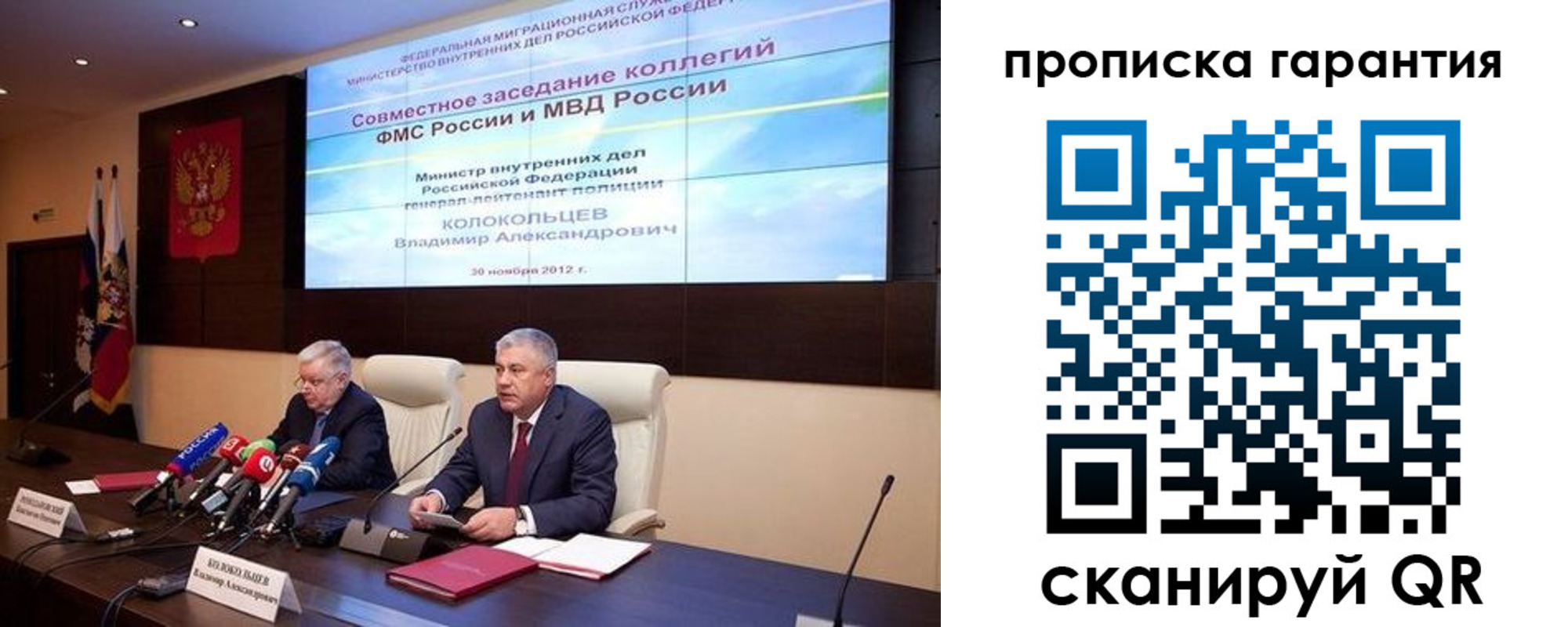 прописка для работы в Абакане