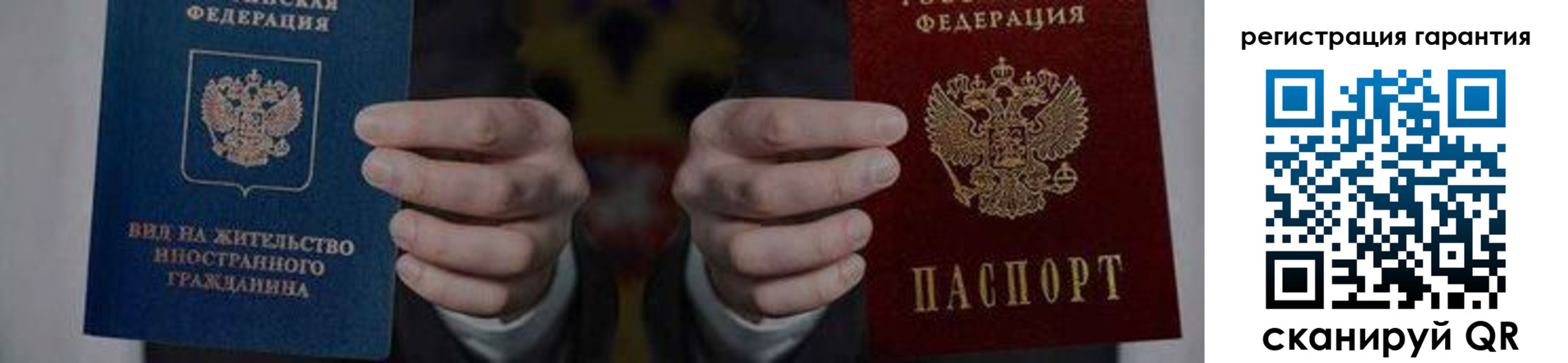 прописка в квартире в Абакане
