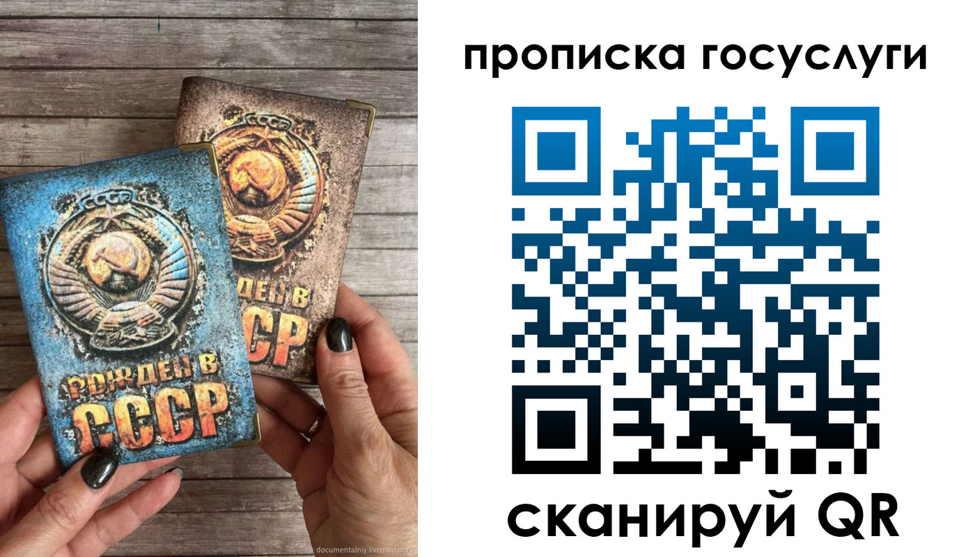 прописка паспорт в Абакане