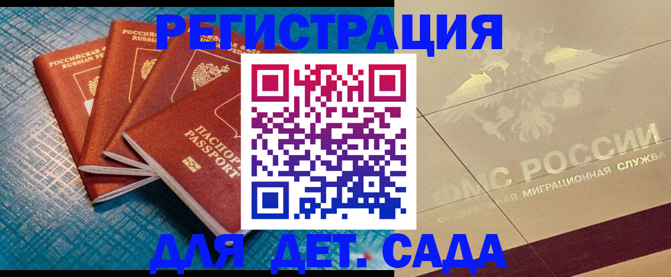 временная регистрация собственник в Абакане