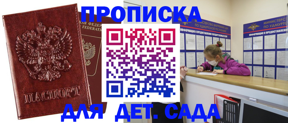 миграционный учет в Абакане