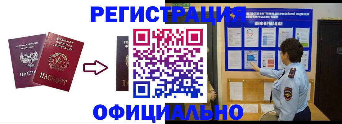 где прописаться в Абакане