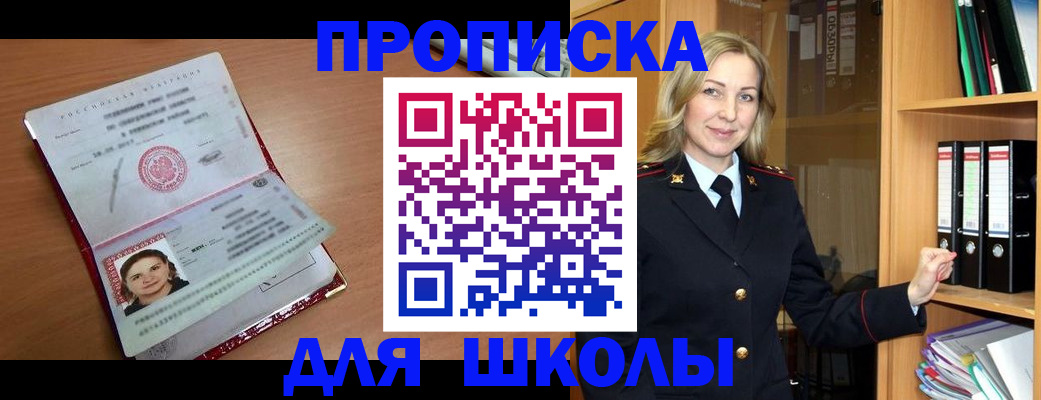 регистрация в Абакане