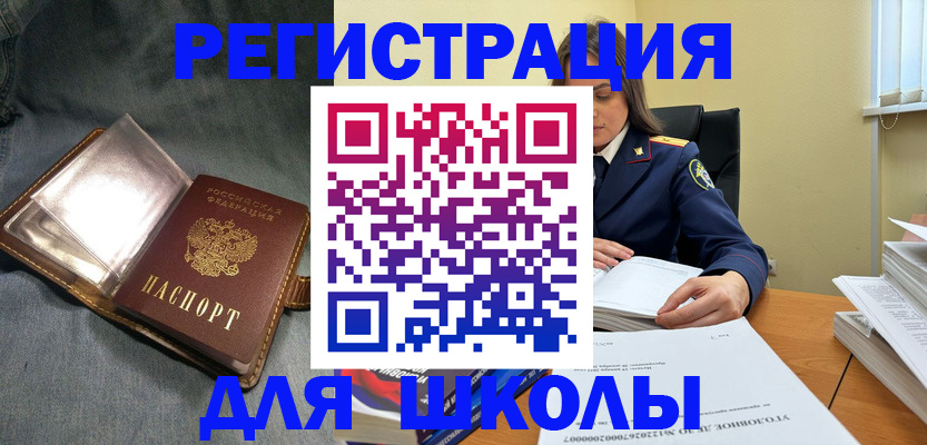регистрация для дет. сада в Абакане