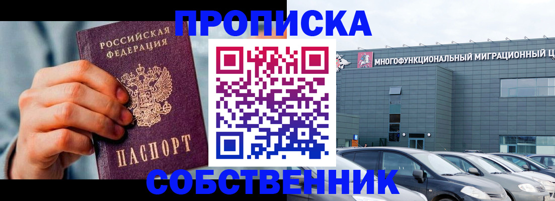 миграционный учет в Абакане